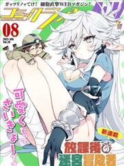 性转漫画叙事手法分析 变成女生的漫画