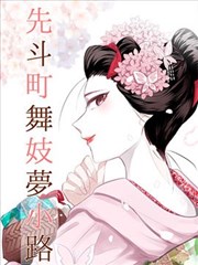 短篇搞笑性转漫画 三分钟变身法则